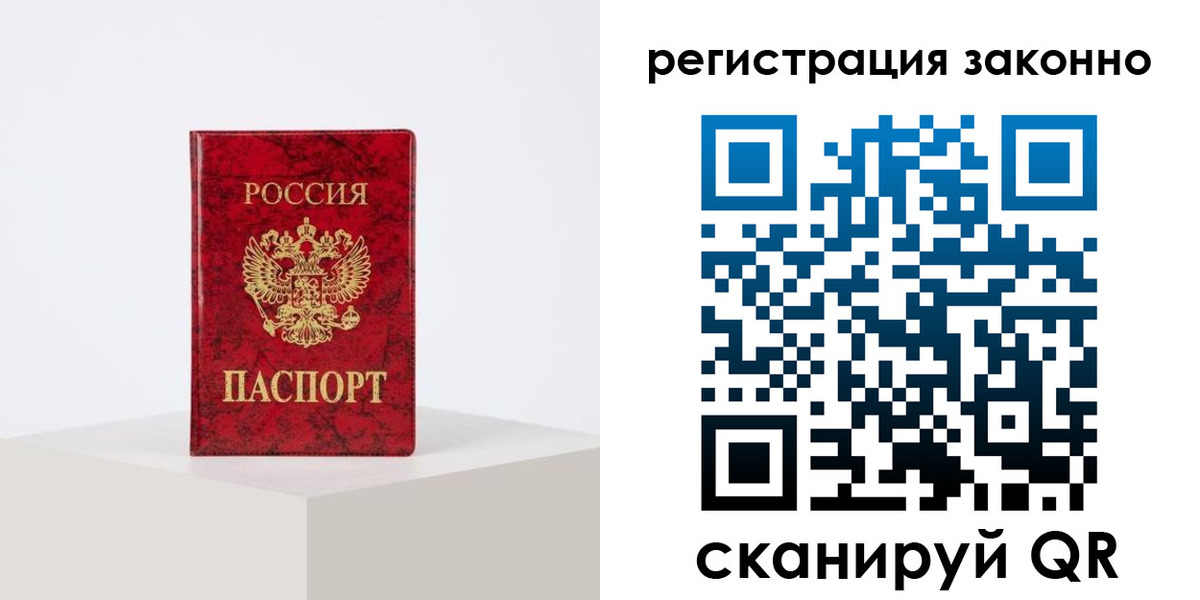 временная регистрация надежно в Кургане