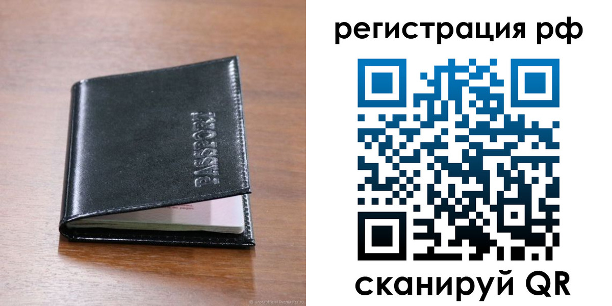 временная регистрация собственник в Кургане