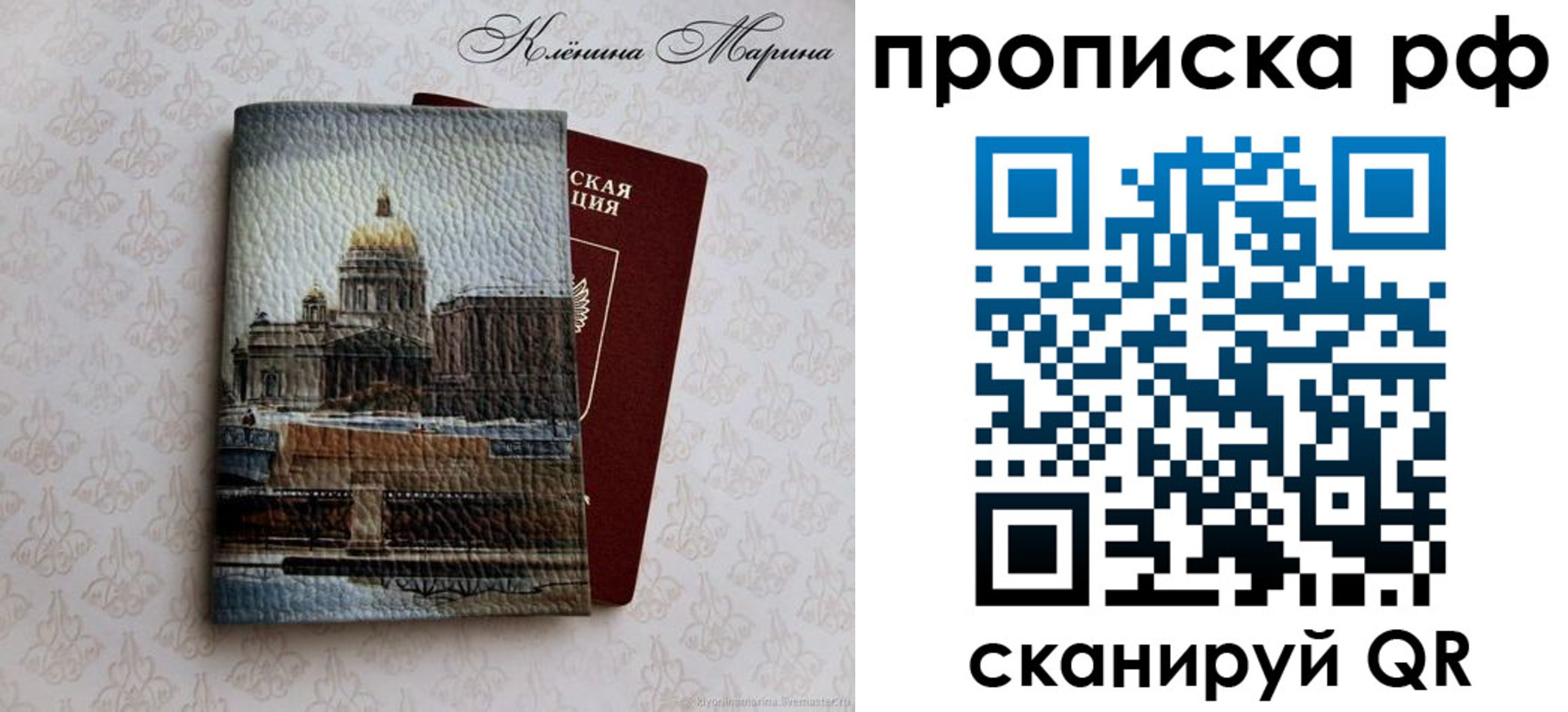 прописка поиск в Кургане