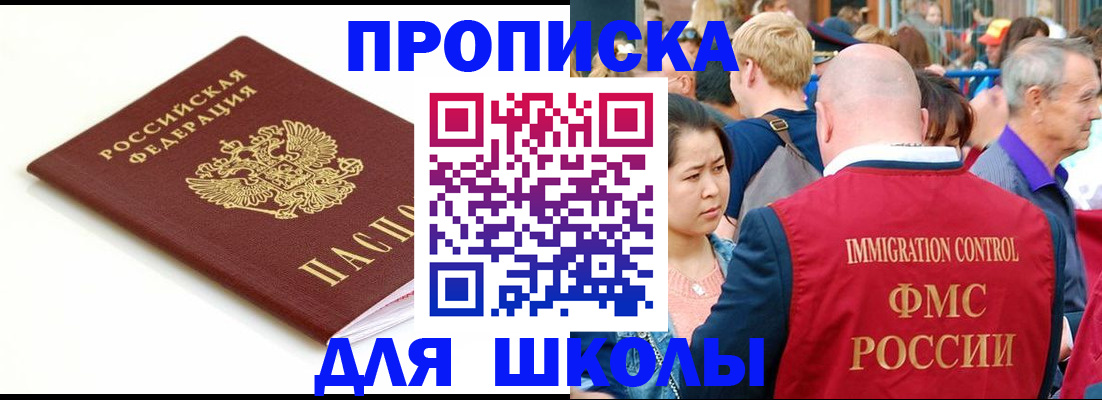 временная регистрация для всех в Кургане