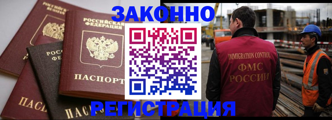 прописка для военкомата в Кургане