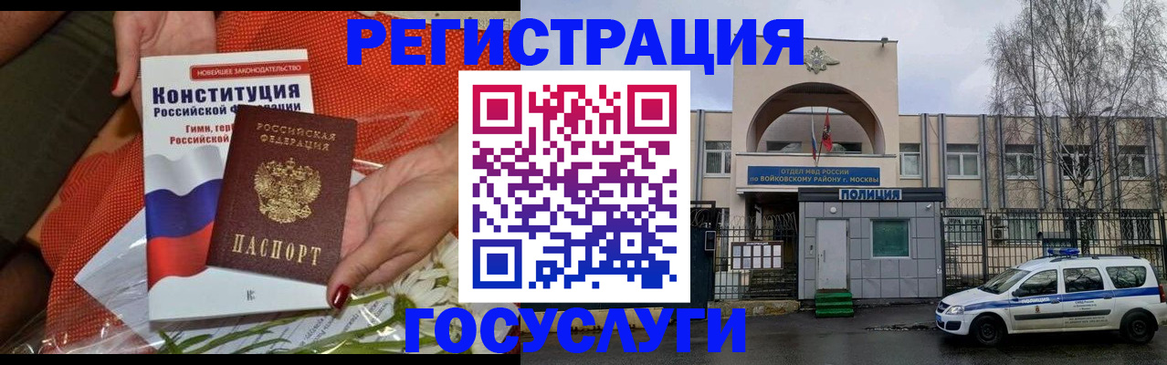 временная прописка в Кургане