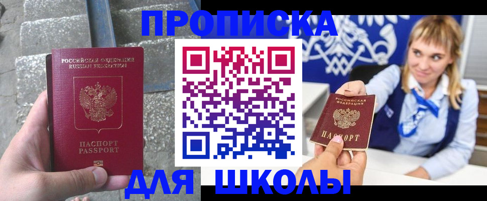 временная регистрация купить в Кургане