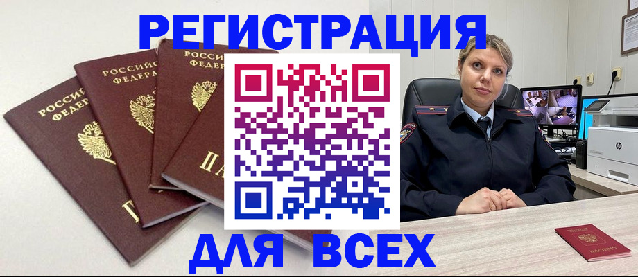 временная регистрация гарантия в Кургане