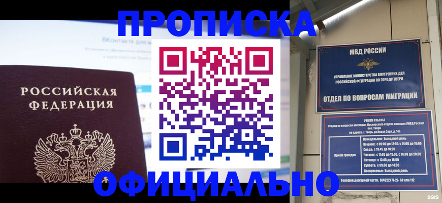 временная регистрация госуслуги в Кургане