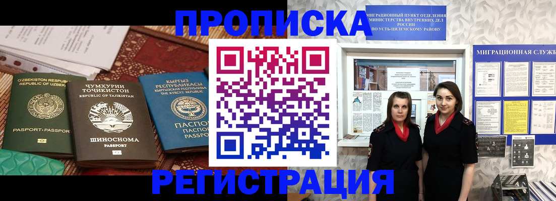 временная регистрация гарантия в Кургане