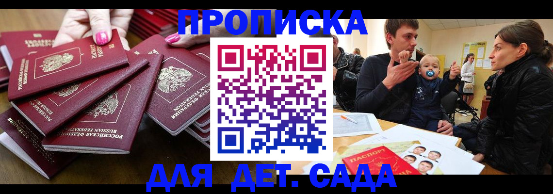 временная регистрация адрес в Кургане