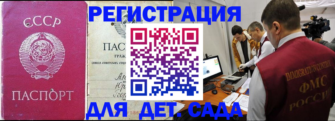 временная регистрация госуслуги в Кургане