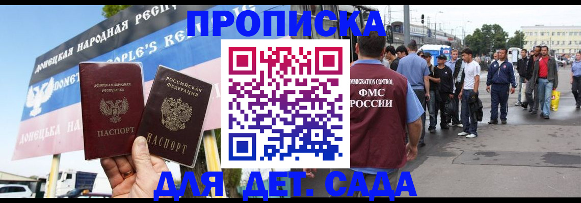 где прописаться в Кургане